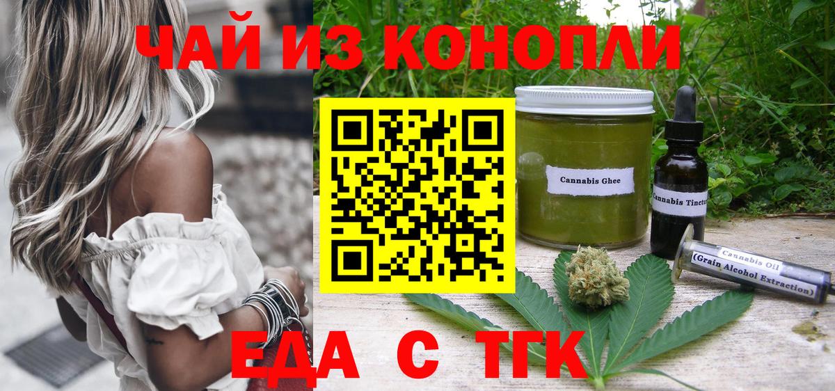 Рузаевка  Печенье с ТГК марихуана  Вход с VPN 