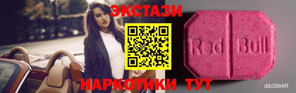 Ecstasy  Вход с VPN  Рузаевка  ЭКСТАЗИ ешки 
