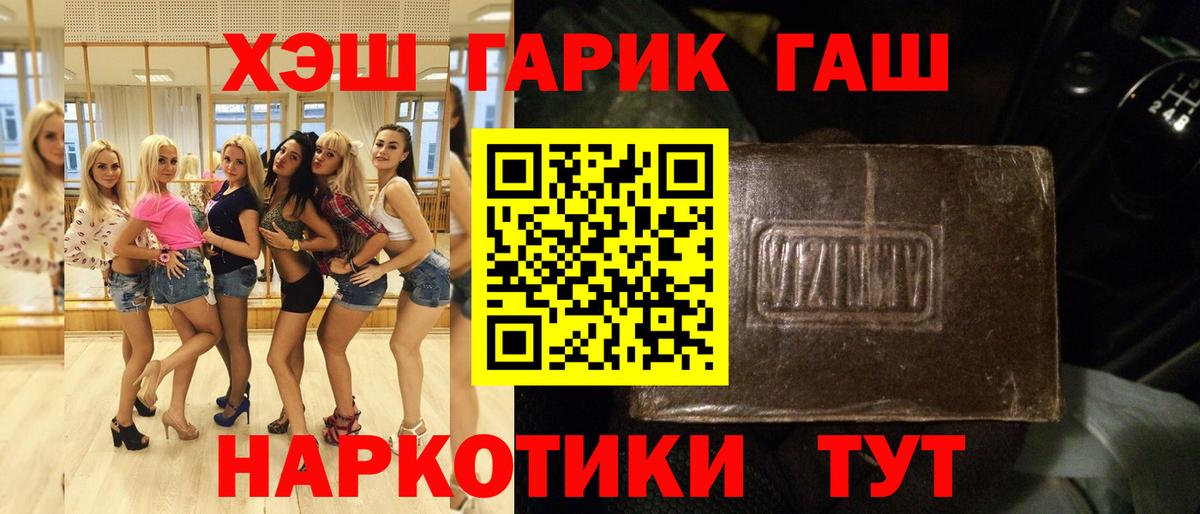 ГАШ  Вход с VPN  Рузаевка  ГАШ hashish  ГАШИШ VHQ 