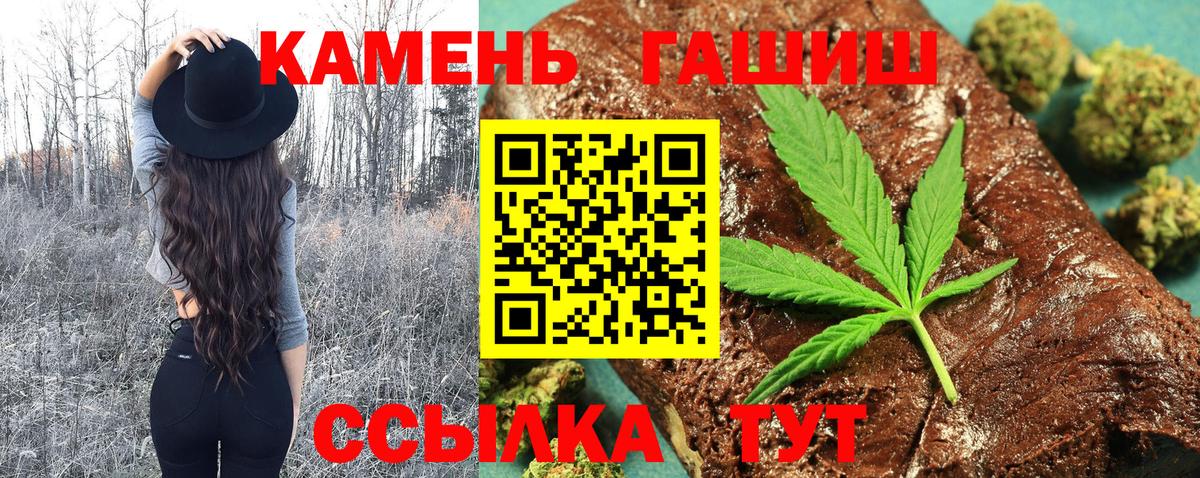 ГАШИШ hashish Рузаевка