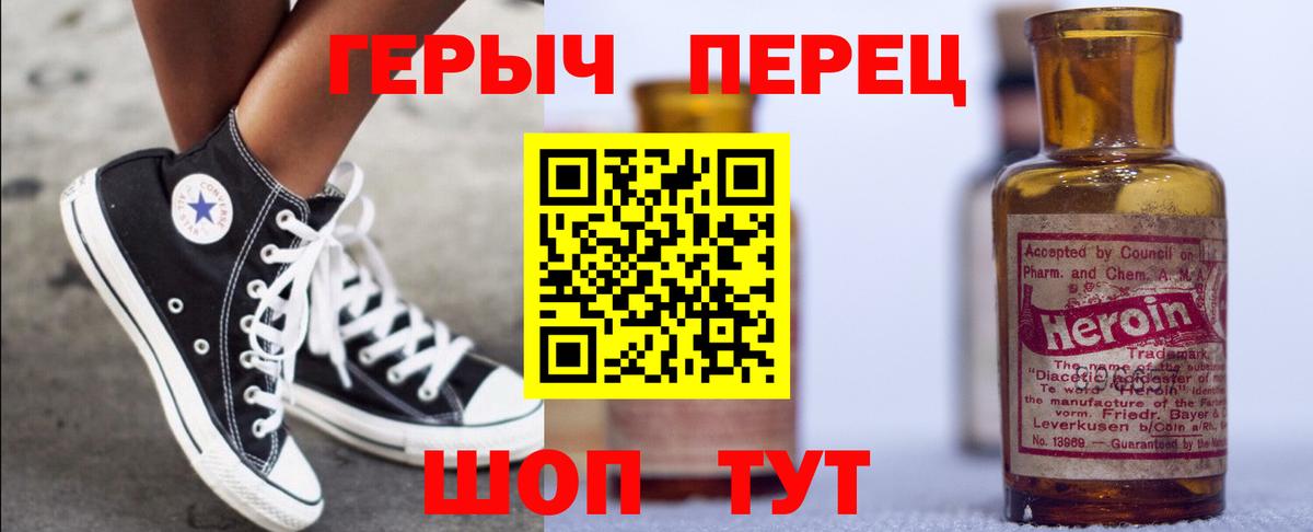 Героин афганец Рузаевка