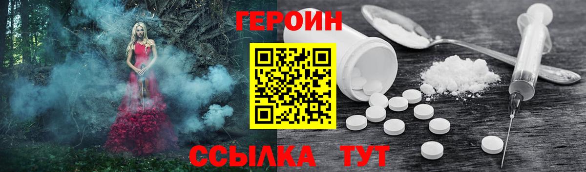 Рузаевка  Героин  Вход с VPN  Героин VHQ 