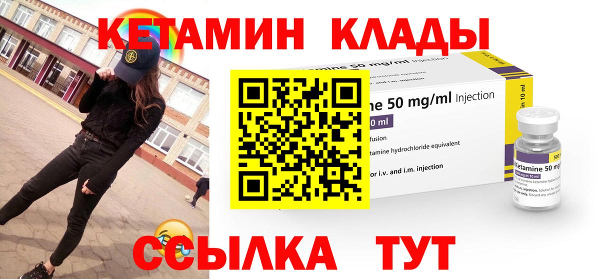 КЕТАМИН ketamine  Вход с VPN  Рузаевка 