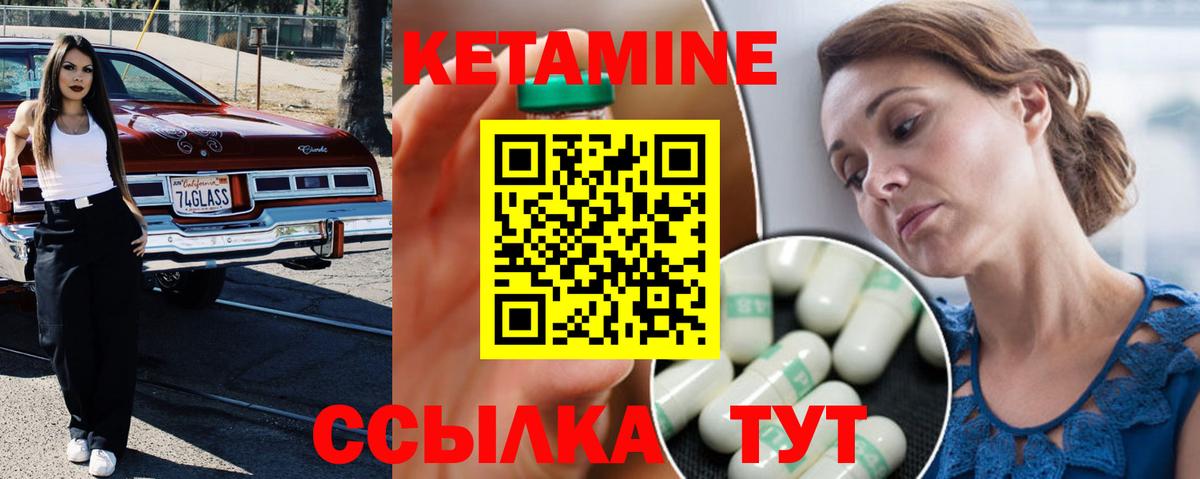 Кетамин ketamine Рузаевка