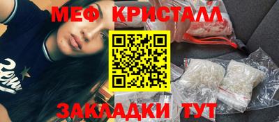 мефедрон VHQ Севастополь