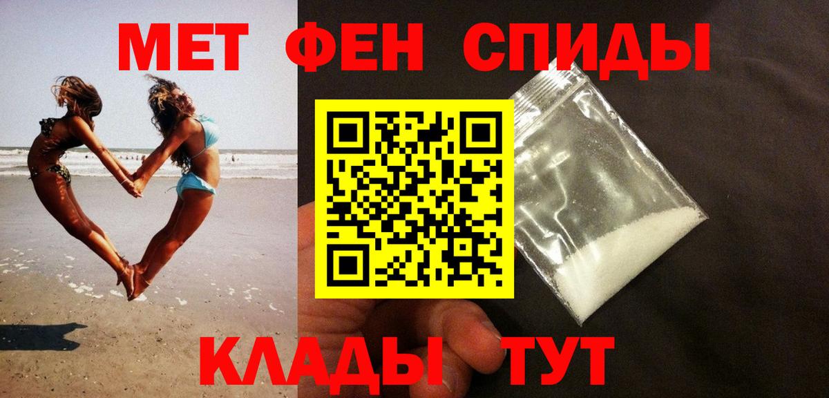 Метамфетамин кристалл Рузаевка