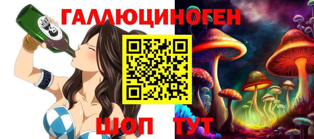 Галлюциногенные грибы ЛСД Рузаевка